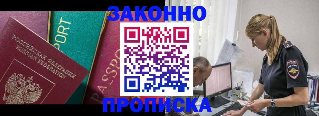 временная регистрация госуслуги в Пушкино
