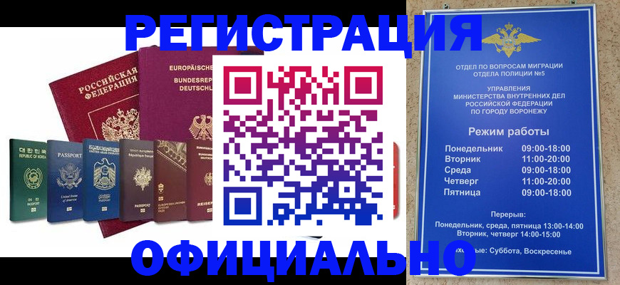 прописка для работы в Пушкино